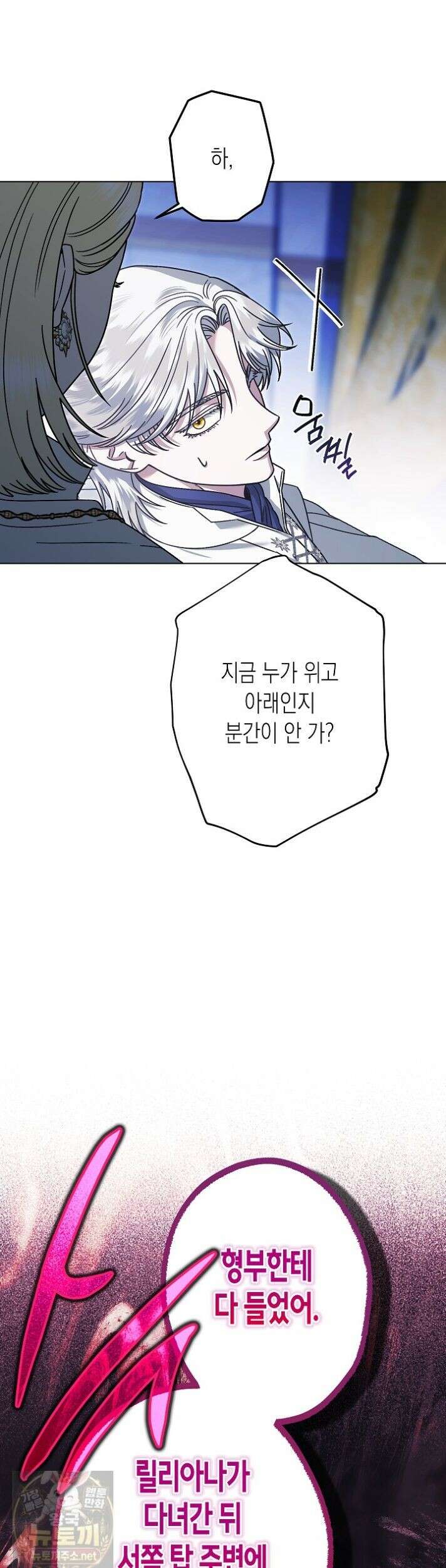 피폐 역하렘 남주들의 막내 처제가 되었다 71화 10