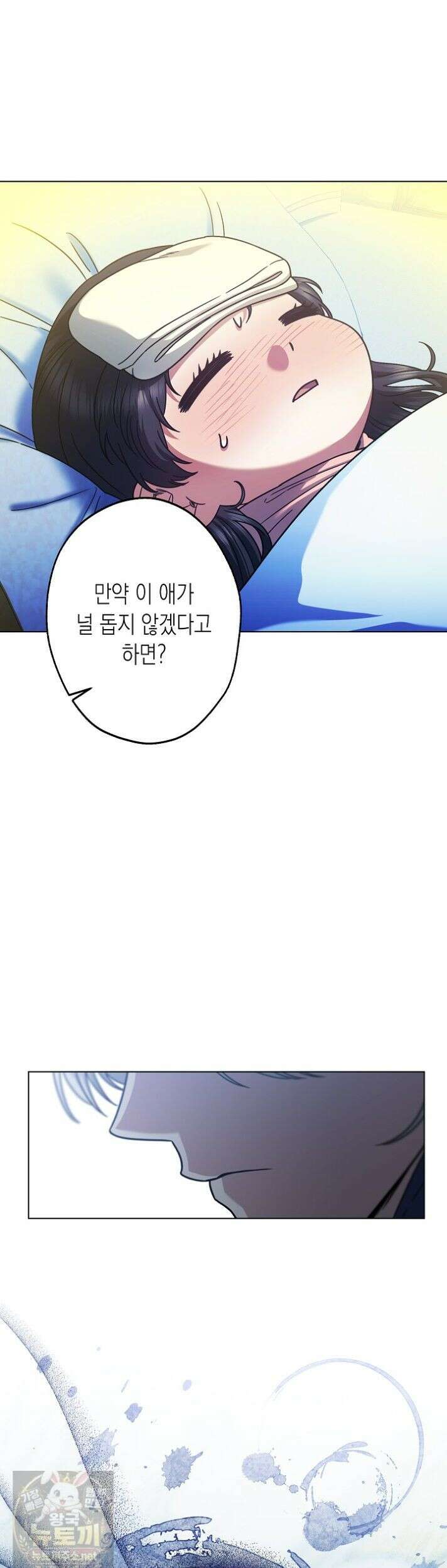 피폐 역하렘 남주들의 막내 처제가 되었다 71화 15