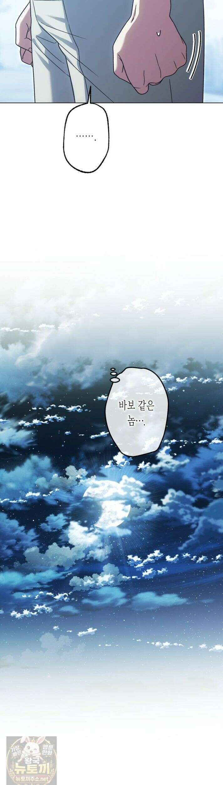 피폐 역하렘 남주들의 막내 처제가 되었다 71화 19