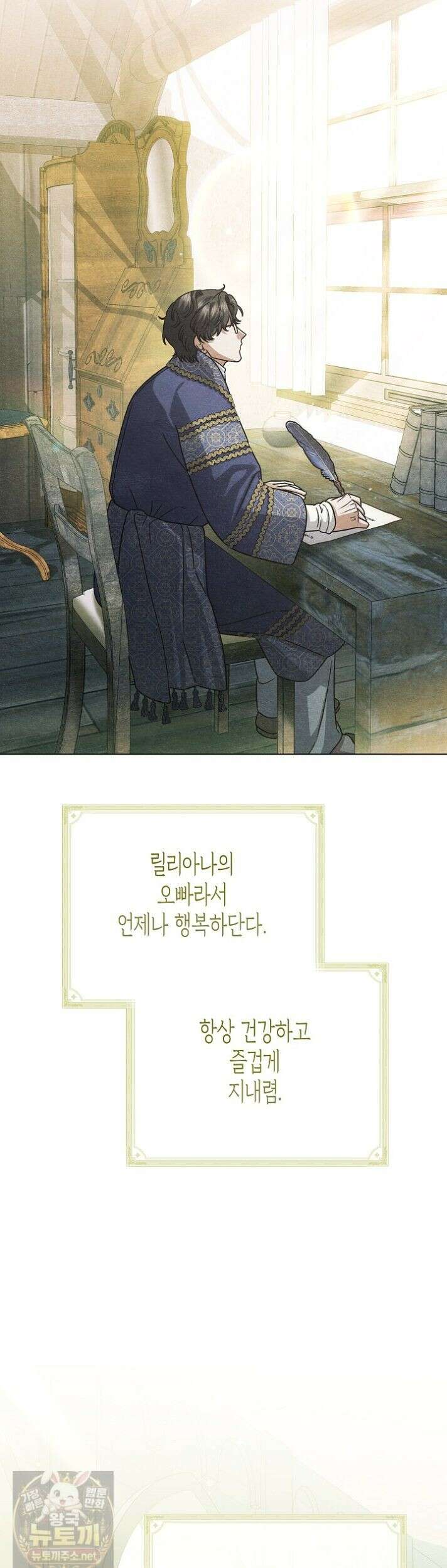 피폐 역하렘 남주들의 막내 처제가 되었다 71화 27
