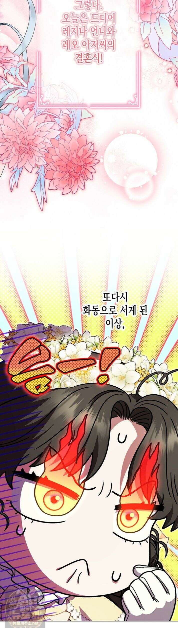 피폐 역하렘 남주들의 막내 처제가 되었다 71화 32