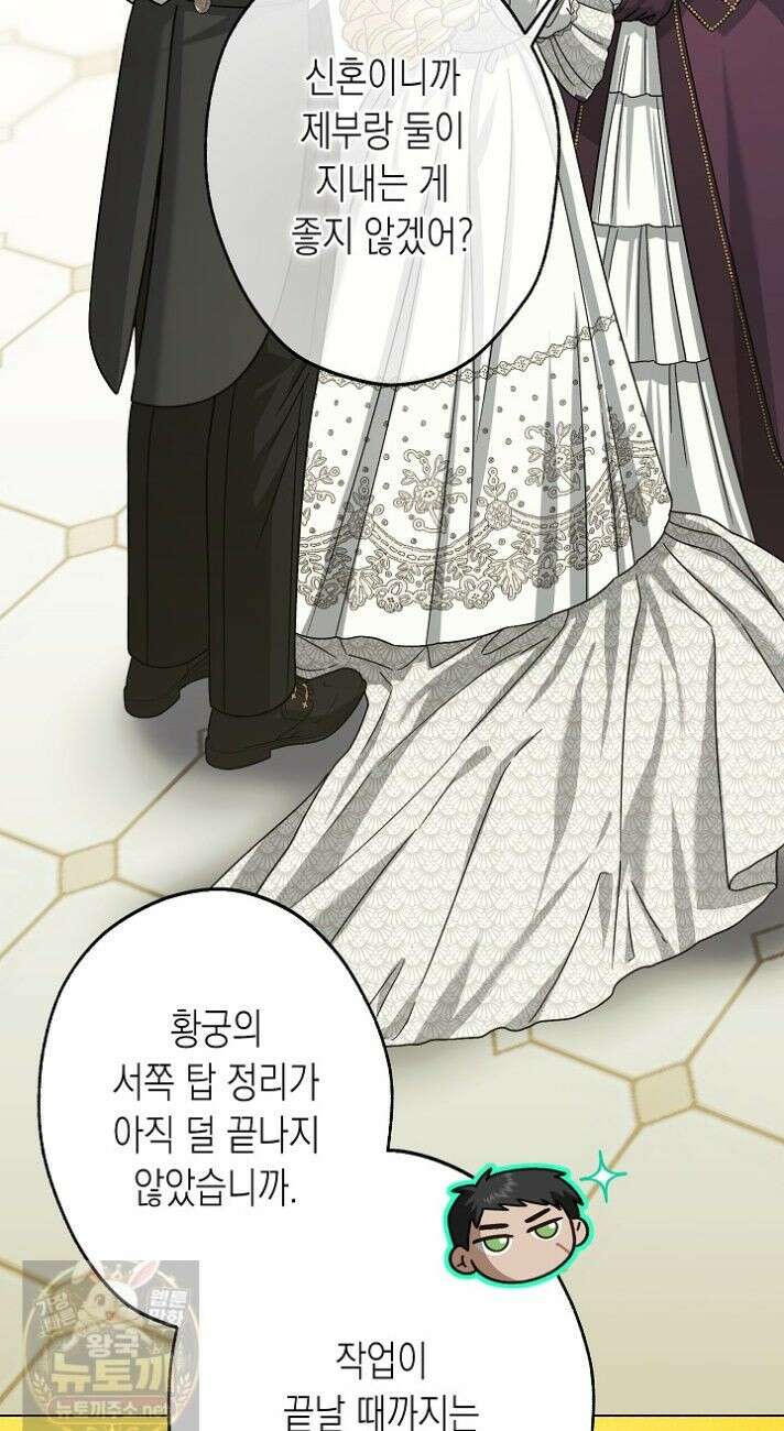 피폐 역하렘 남주들의 막내 처제가 되었다 71화 36