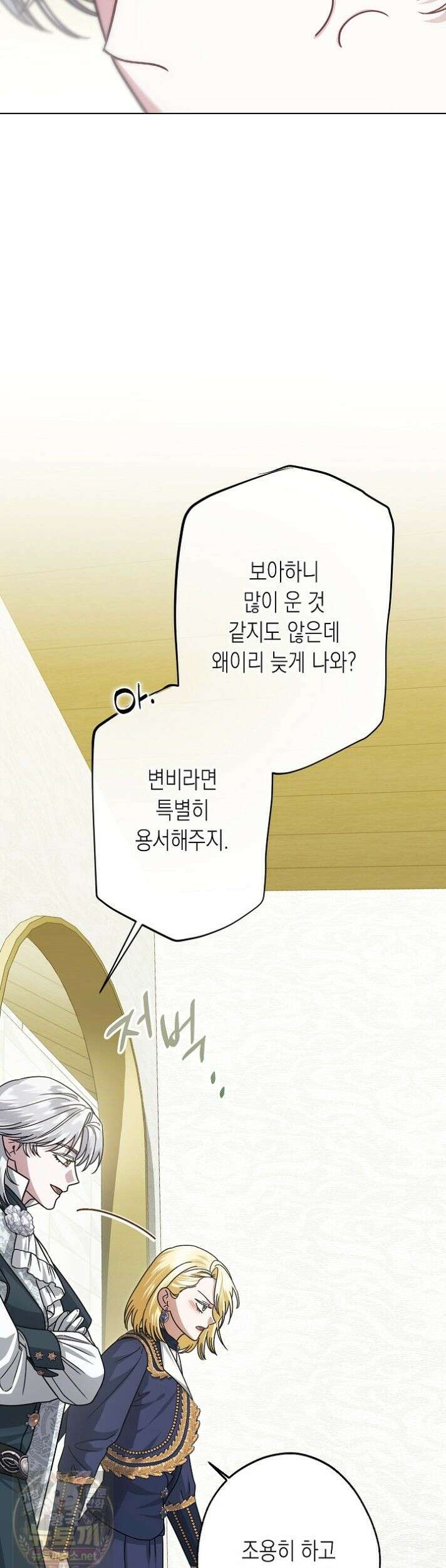 피폐 역하렘 남주들의 막내 처제가 되었다 71화 42