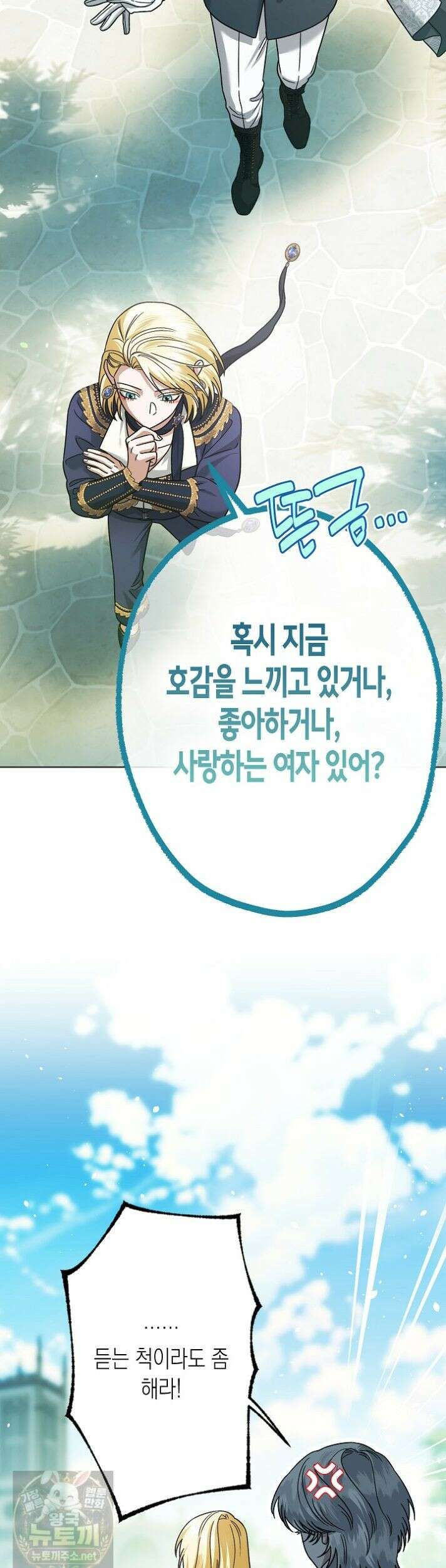 피폐 역하렘 남주들의 막내 처제가 되었다 71화 44