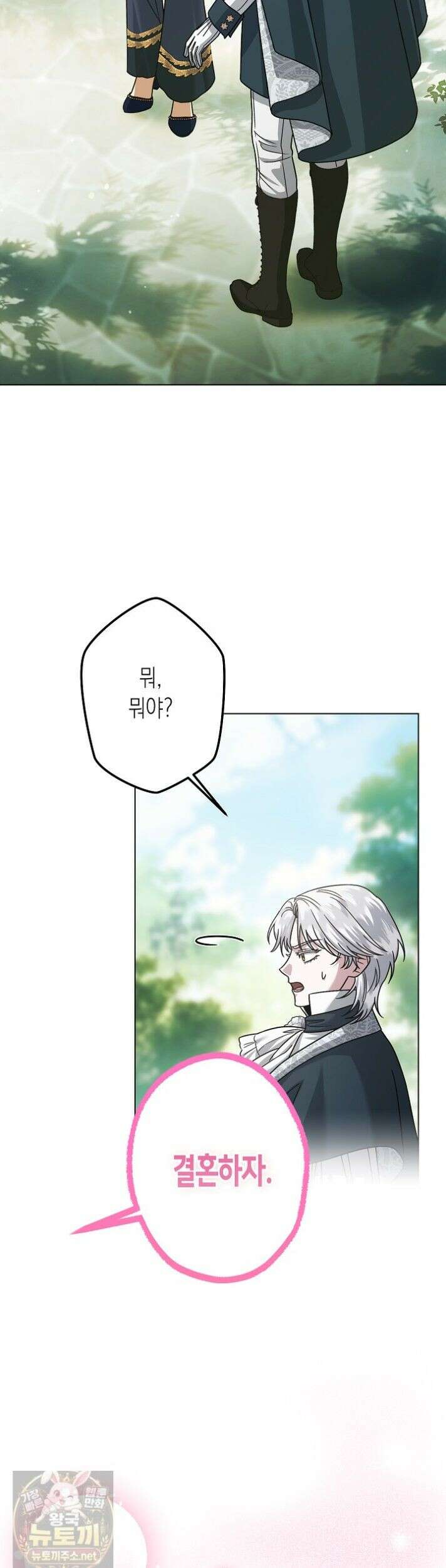 피폐 역하렘 남주들의 막내 처제가 되었다 71화 47