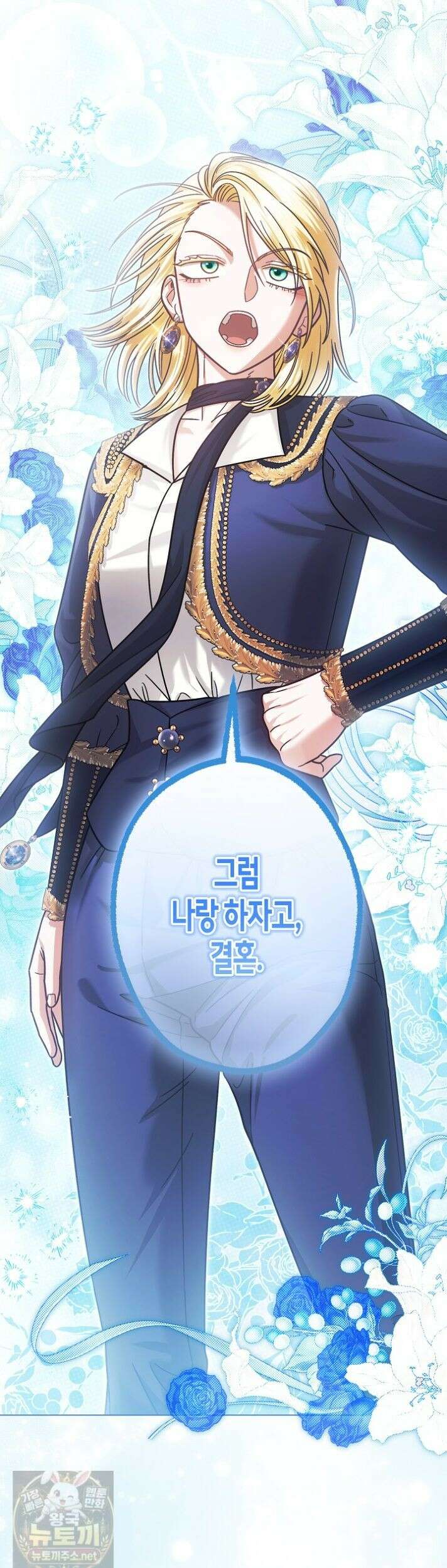 피폐 역하렘 남주들의 막내 처제가 되었다 71화 49