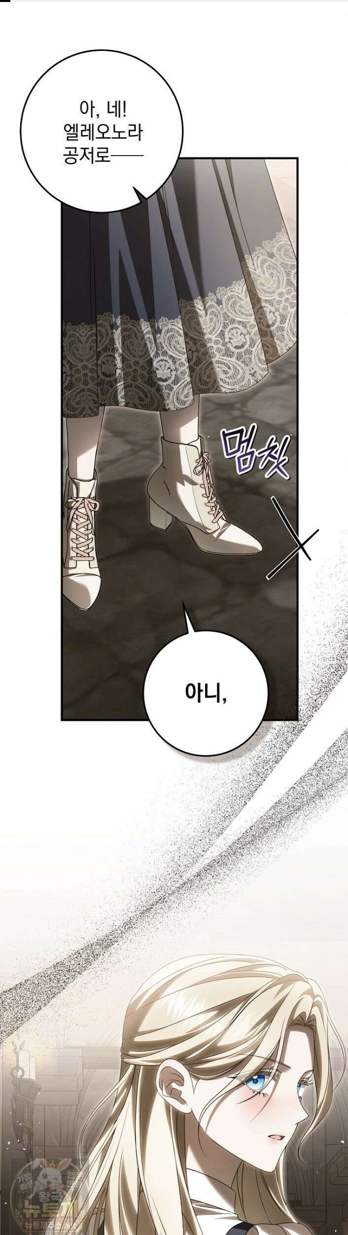 제 유서는 그런 뜻이 아니었는데 53화 1