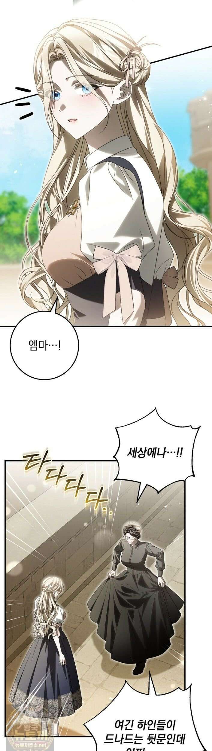제 유서는 그런 뜻이 아니었는데 53화 6