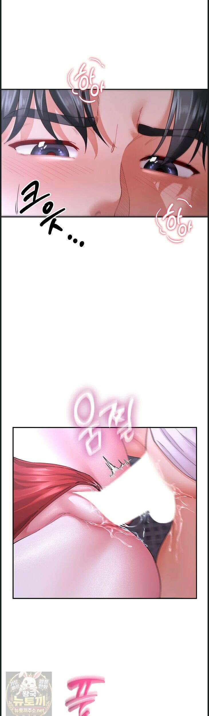 섹파들이 사실 가족이었다 14화 1