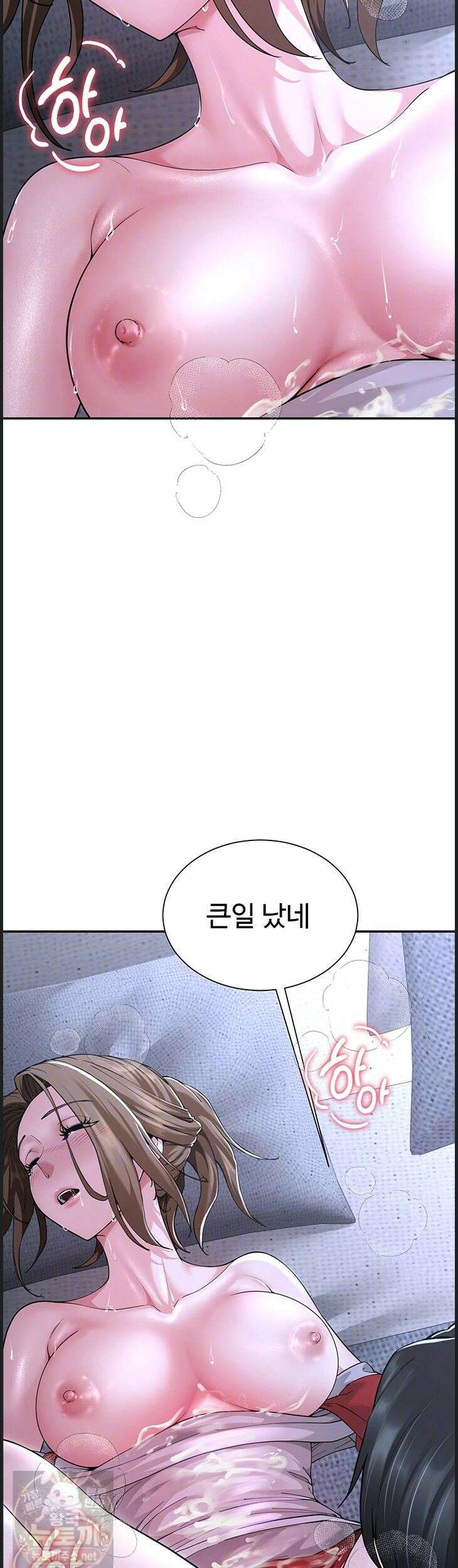 섹파들이 사실 가족이었다 14화 4