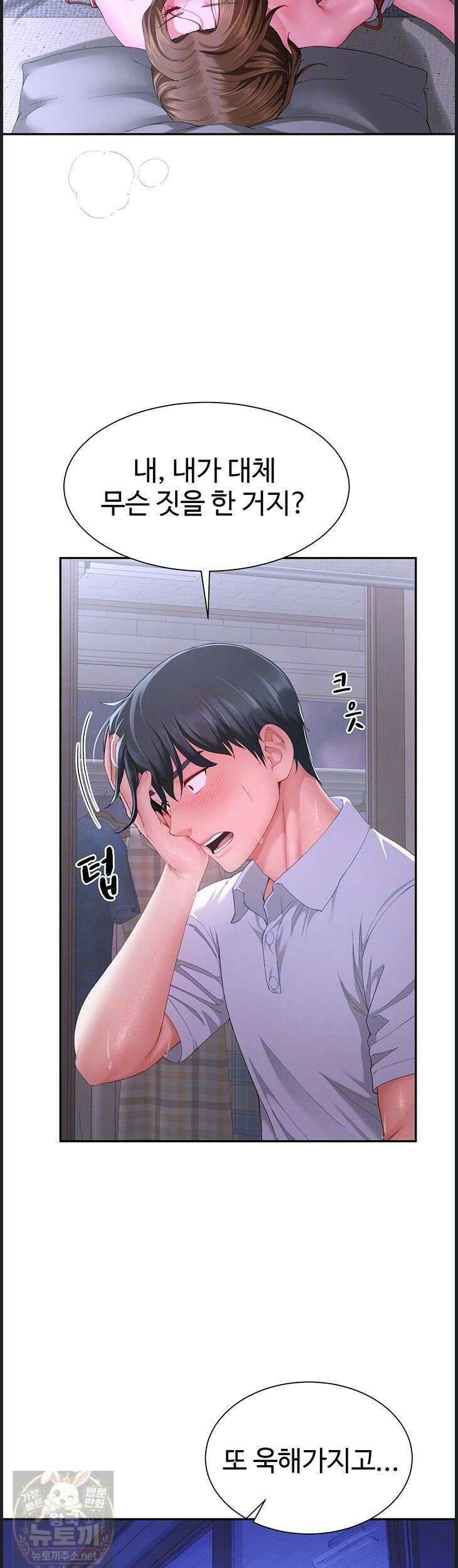 섹파들이 사실 가족이었다 14화 8