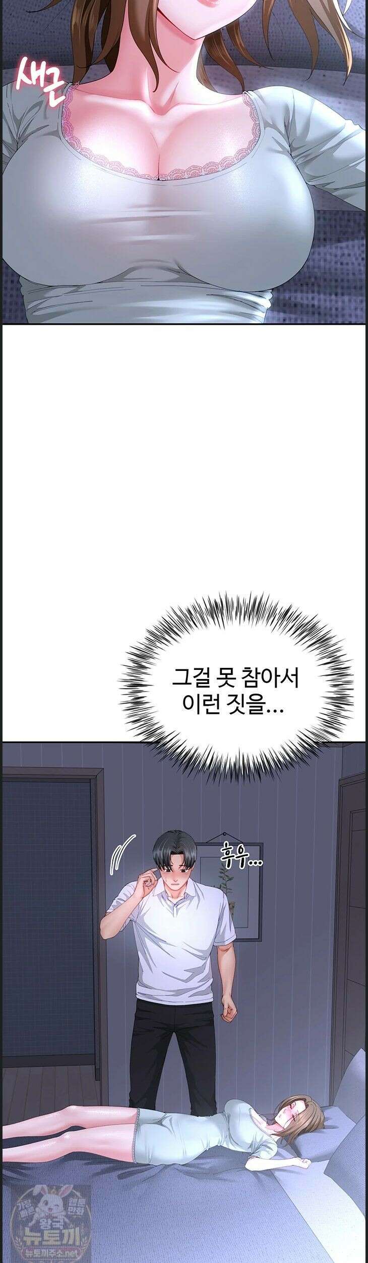 섹파들이 사실 가족이었다 14화 10