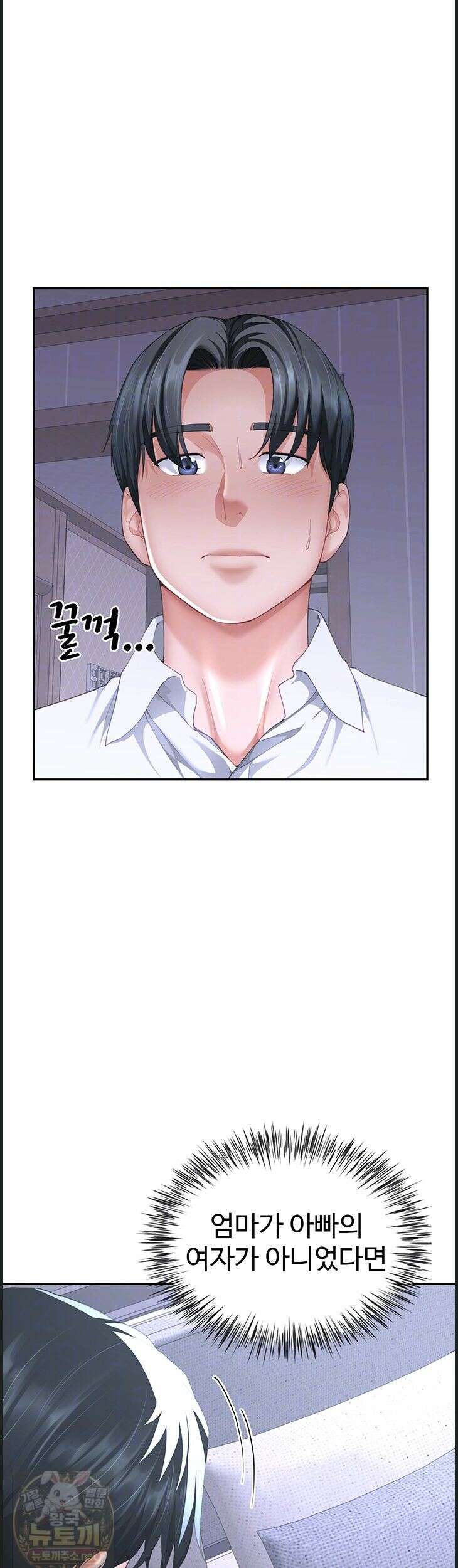 섹파들이 사실 가족이었다 14화 13