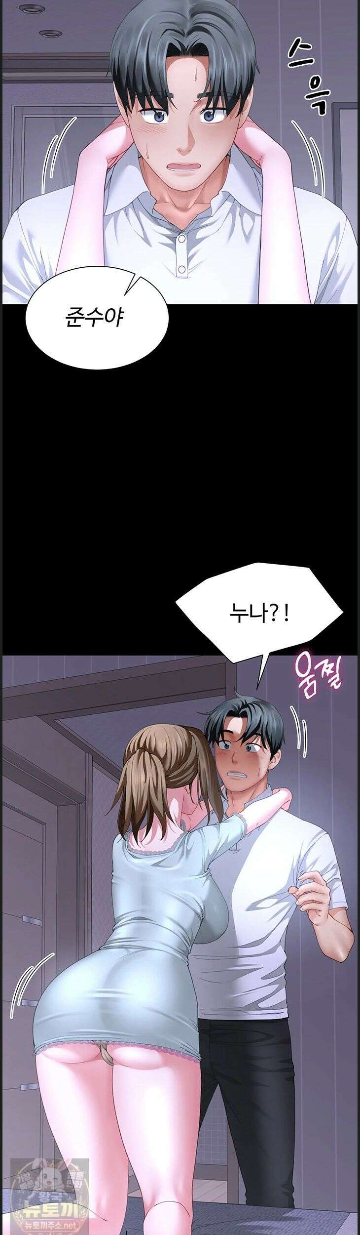 섹파들이 사실 가족이었다 14화 16