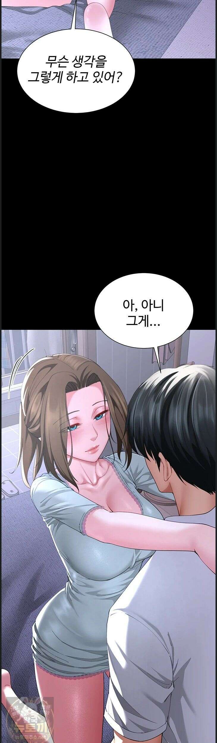 섹파들이 사실 가족이었다 14화 17