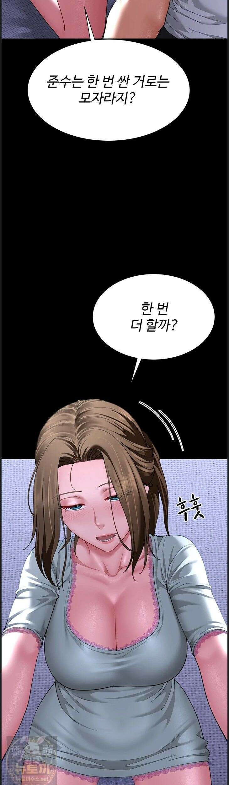 섹파들이 사실 가족이었다 14화 18