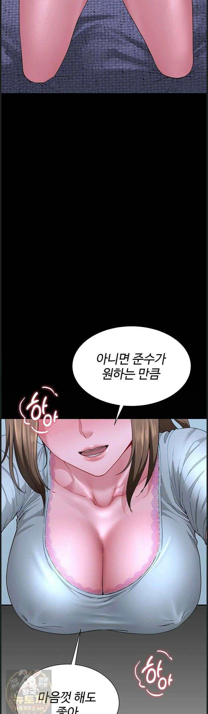섹파들이 사실 가족이었다 14화 19