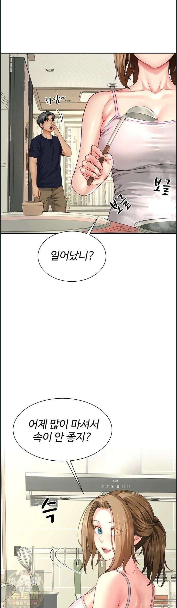 섹파들이 사실 가족이었다 14화 26