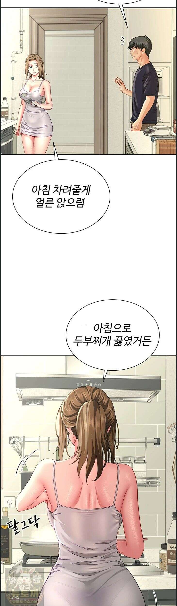 섹파들이 사실 가족이었다 14화 28