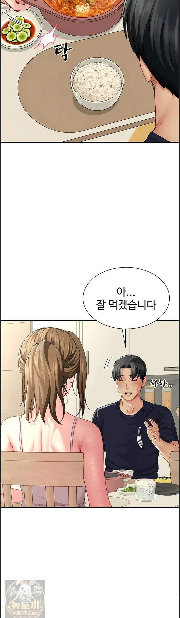 섹파들이 사실 가족이었다 14화 31