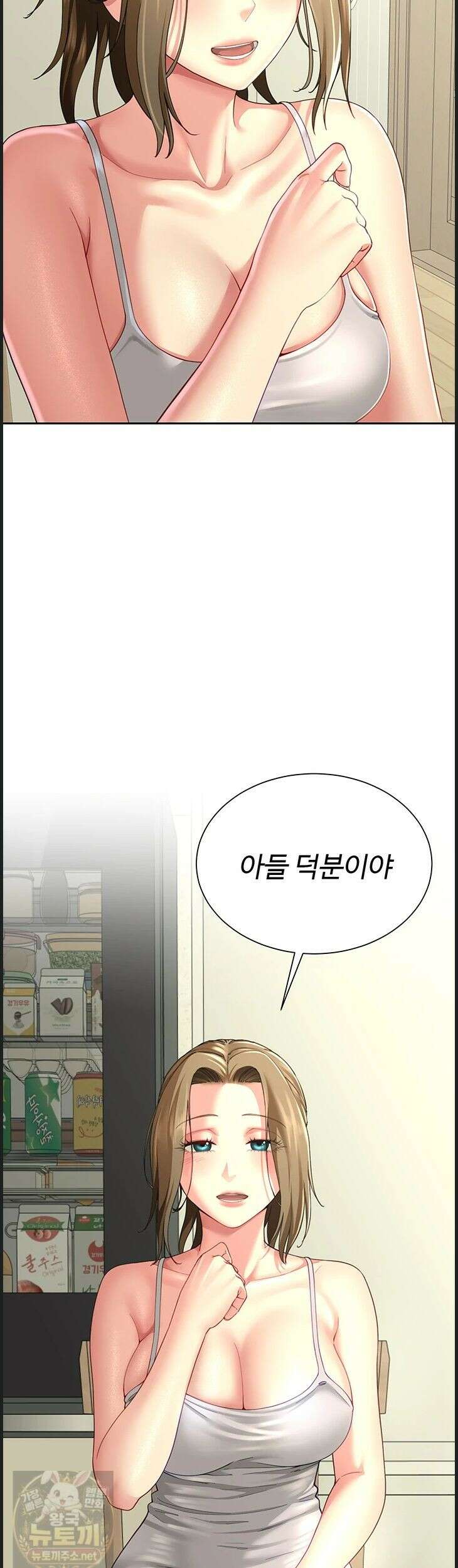 섹파들이 사실 가족이었다 14화 33