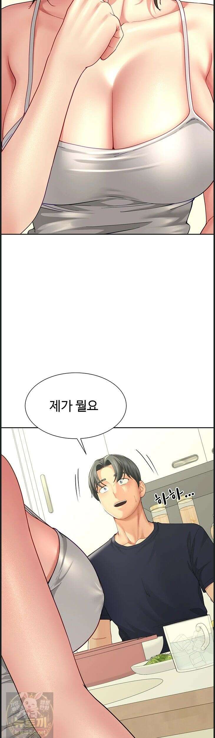섹파들이 사실 가족이었다 14화 35