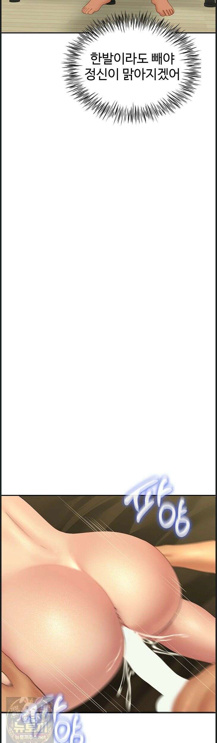 섹파들이 사실 가족이었다 14화 40