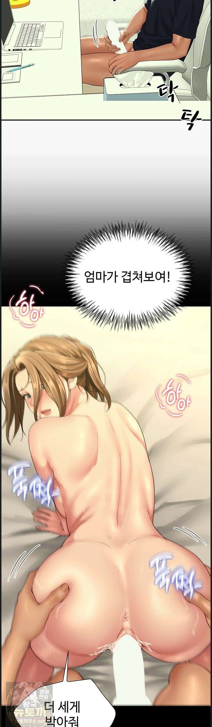 섹파들이 사실 가족이었다 14화 42