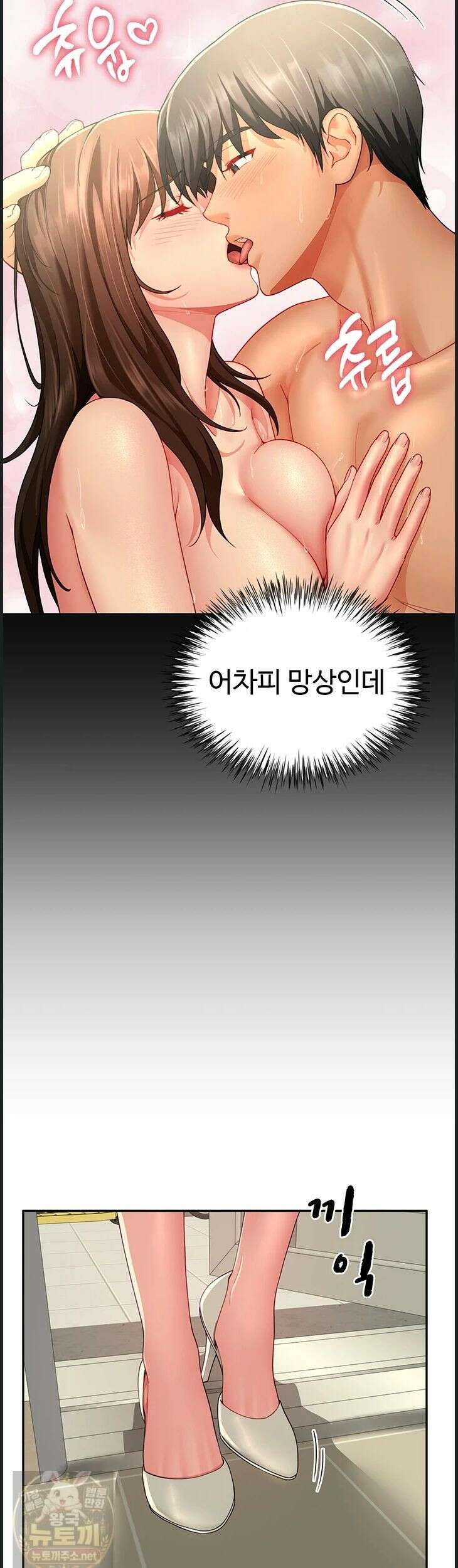 섹파들이 사실 가족이었다 14화 45