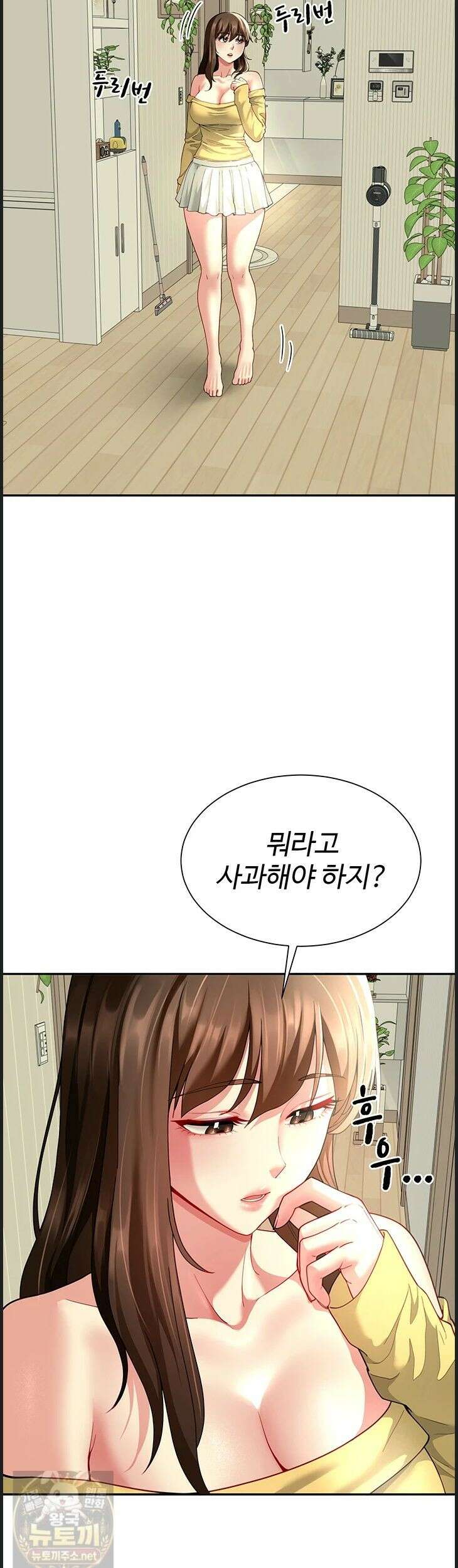 섹파들이 사실 가족이었다 14화 47