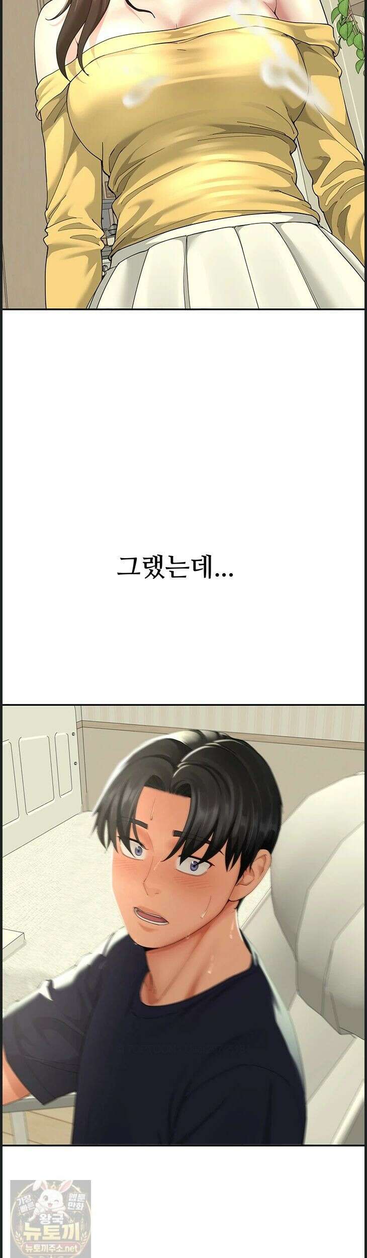 섹파들이 사실 가족이었다 14화 53