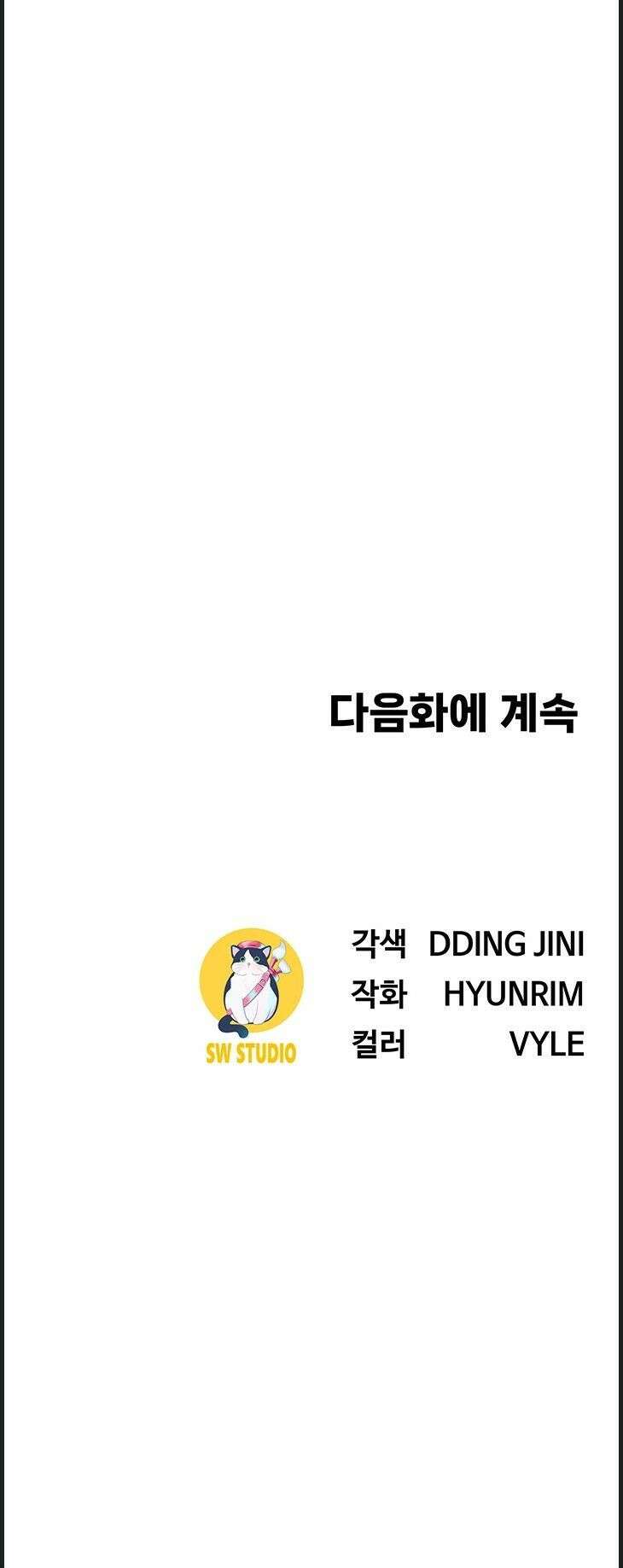 섹파들이 사실 가족이었다 14화 56