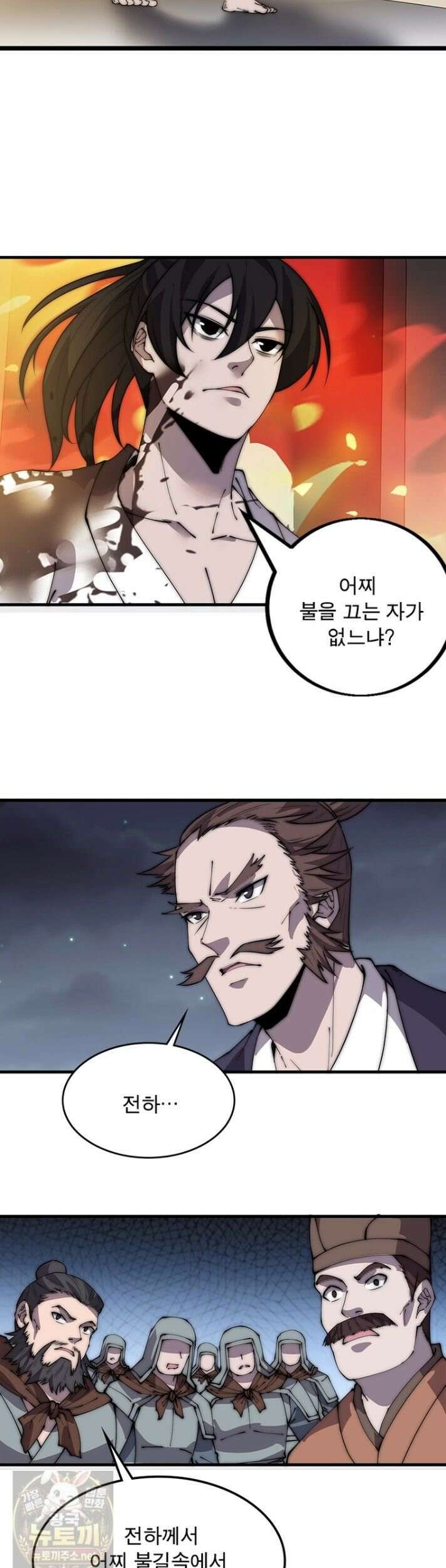 퀘스트: 지상 최고의 산적 362화 5