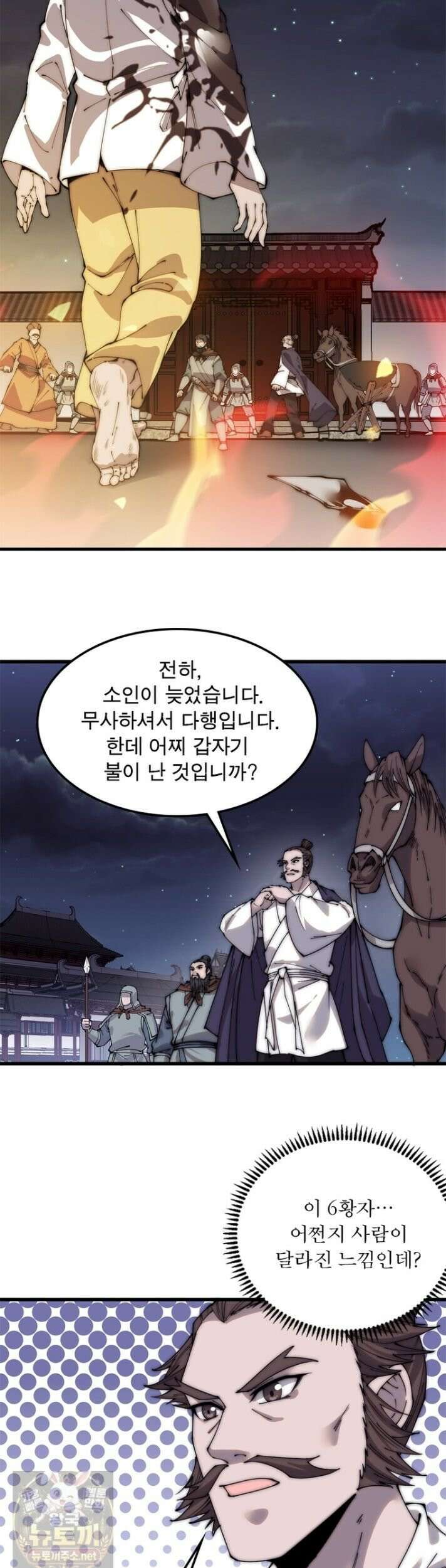 퀘스트: 지상 최고의 산적 362화 7