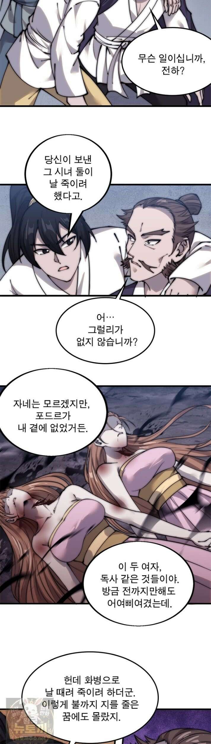 퀘스트: 지상 최고의 산적 362화 9
