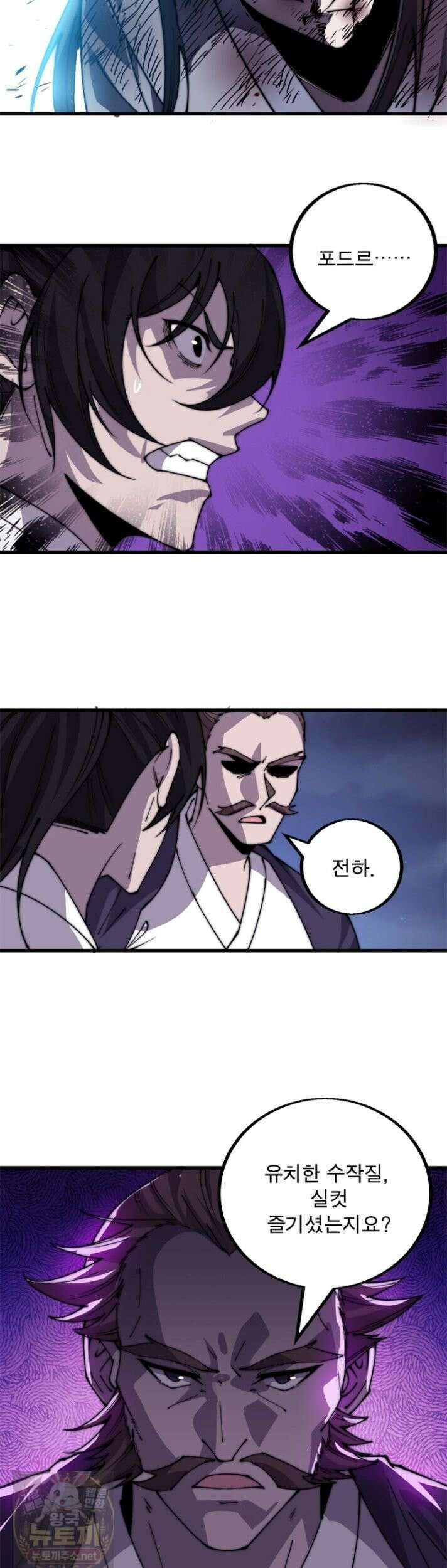 퀘스트: 지상 최고의 산적 362화 13