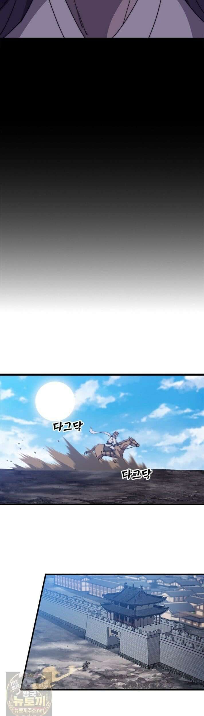 퀘스트: 지상 최고의 산적 362화 14