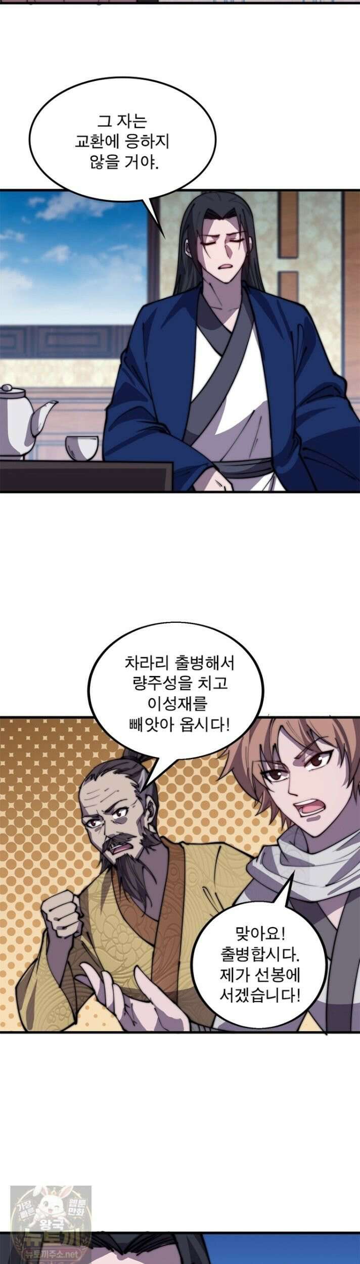 퀘스트: 지상 최고의 산적 362화 17