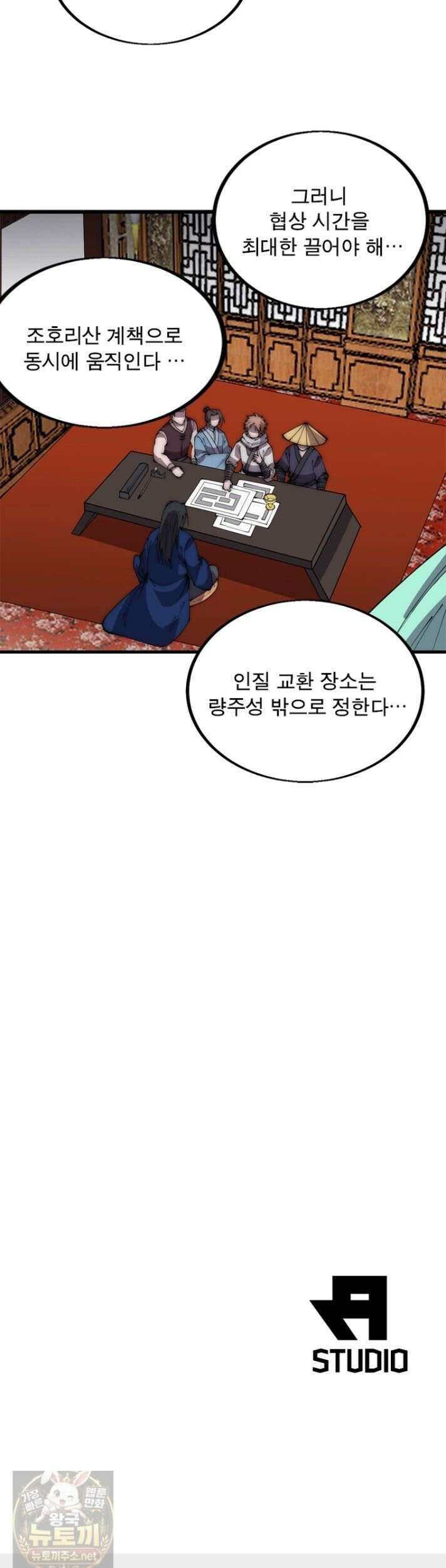 퀘스트: 지상 최고의 산적 362화 23