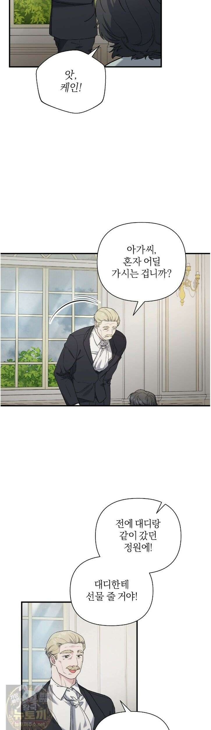 키스 더 스컴백(KISS THE SCUMBAG) 20화 31