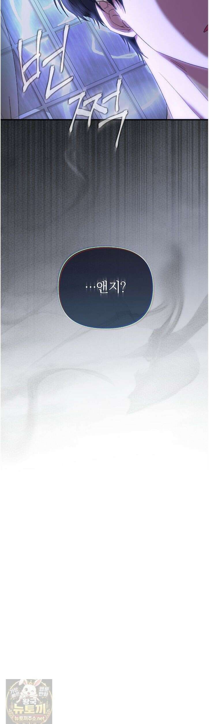키스 더 스컴백(KISS THE SCUMBAG) 20화 37