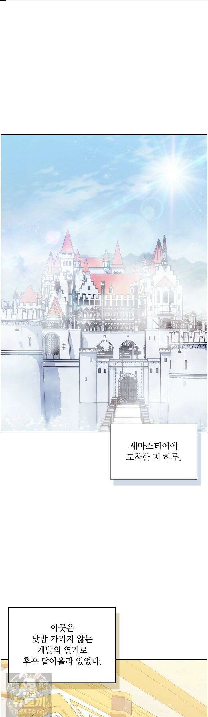 아도니스 310화 1