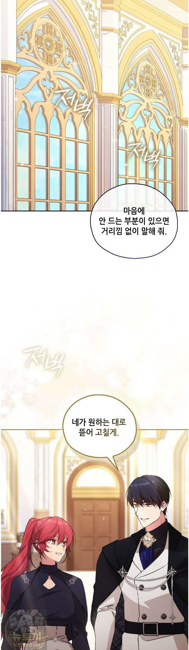 아도니스 310화 2