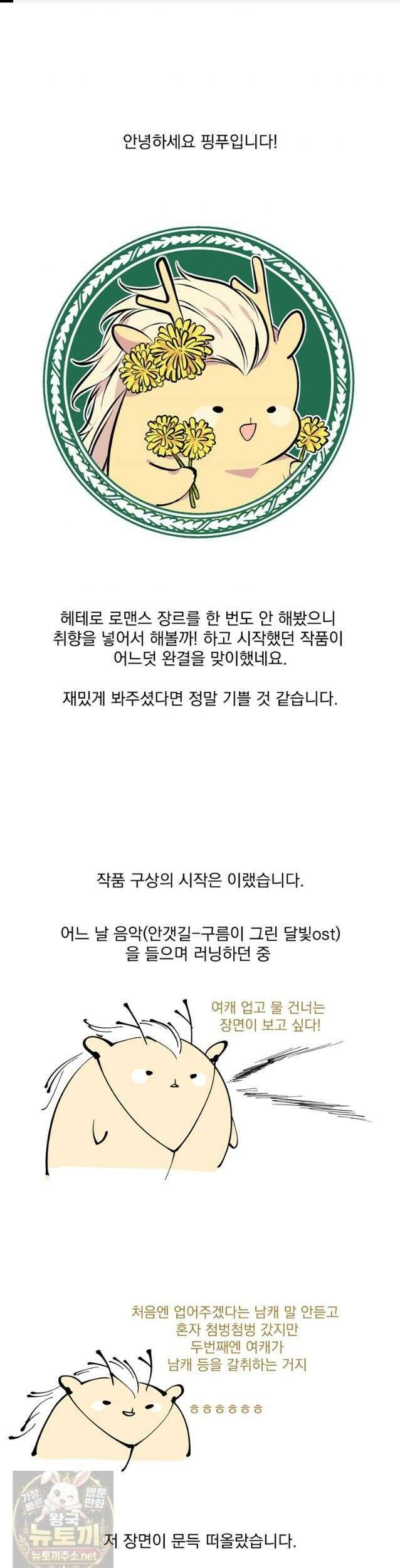 서화가 내린 달 후기 1