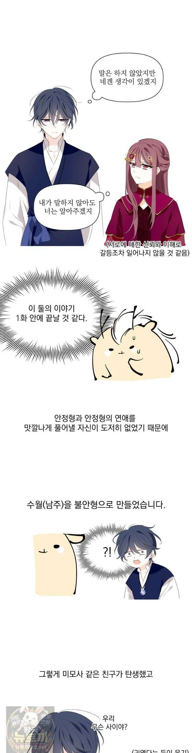 서화가 내린 달 후기 3