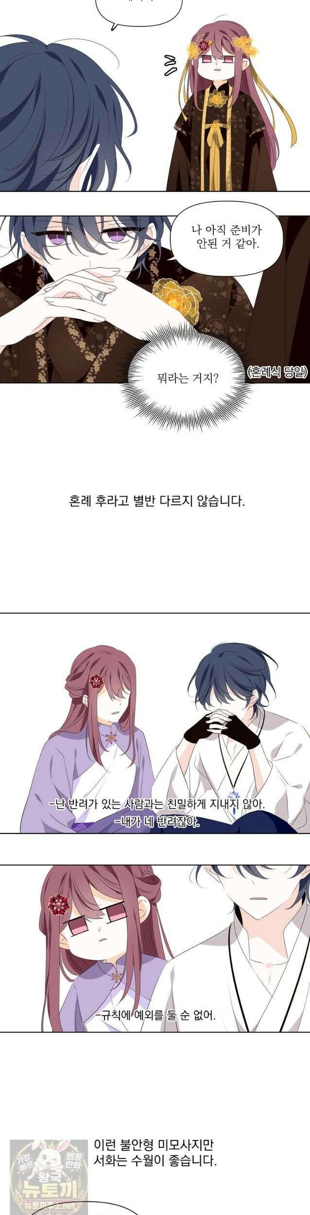 서화가 내린 달 후기 5