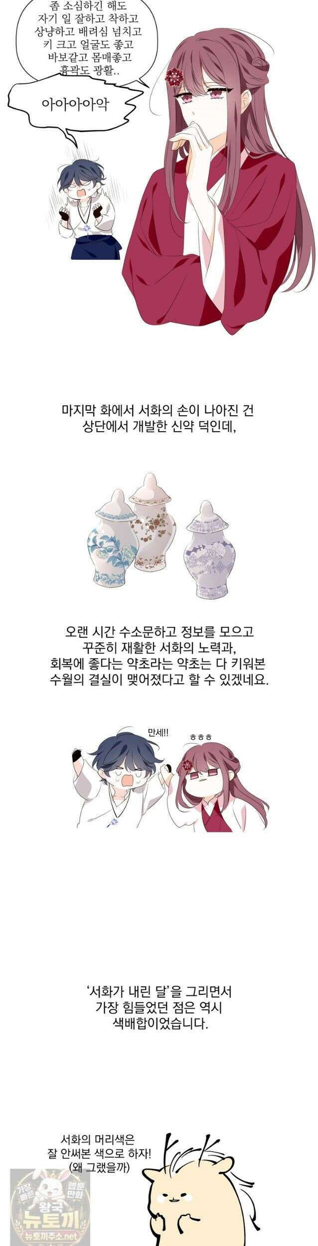 서화가 내린 달 후기 6