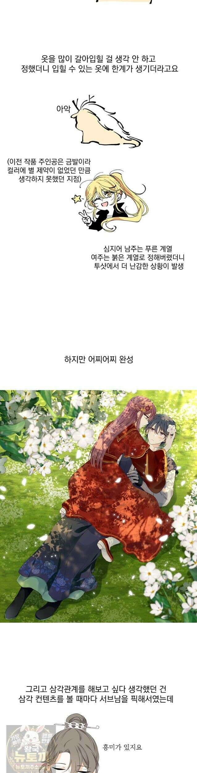 서화가 내린 달 후기 7