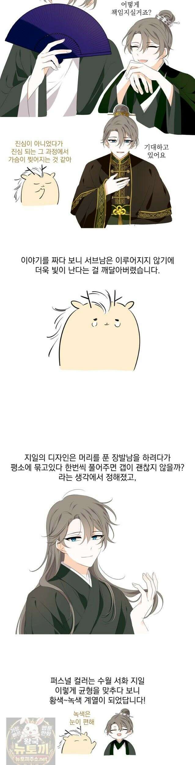 서화가 내린 달 후기 8