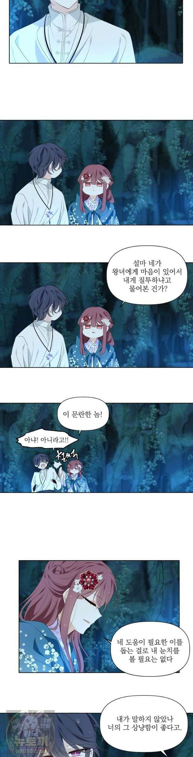 서화가 내린 달 후기 10